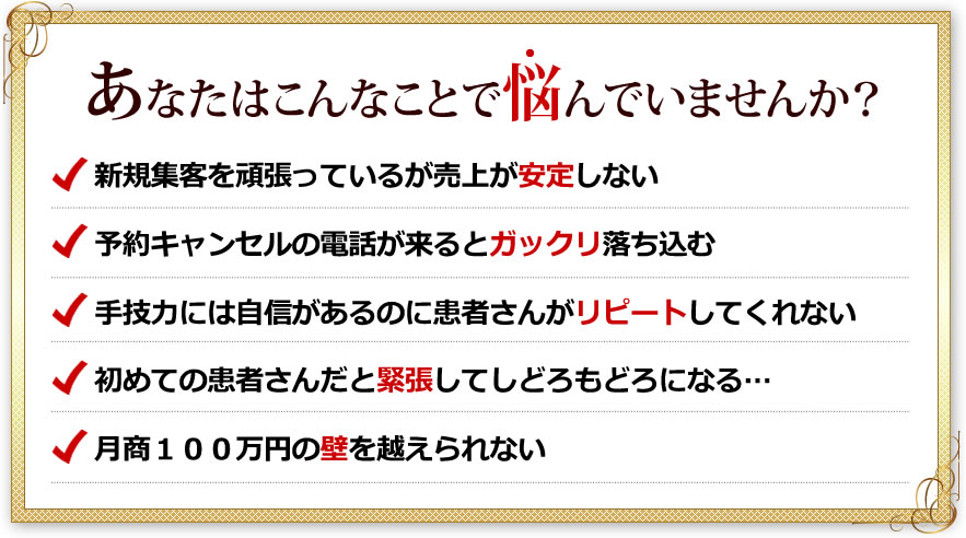 奥秋大輔の「魔法のトークスクリプト＆メンテナンス誘導プログラム」