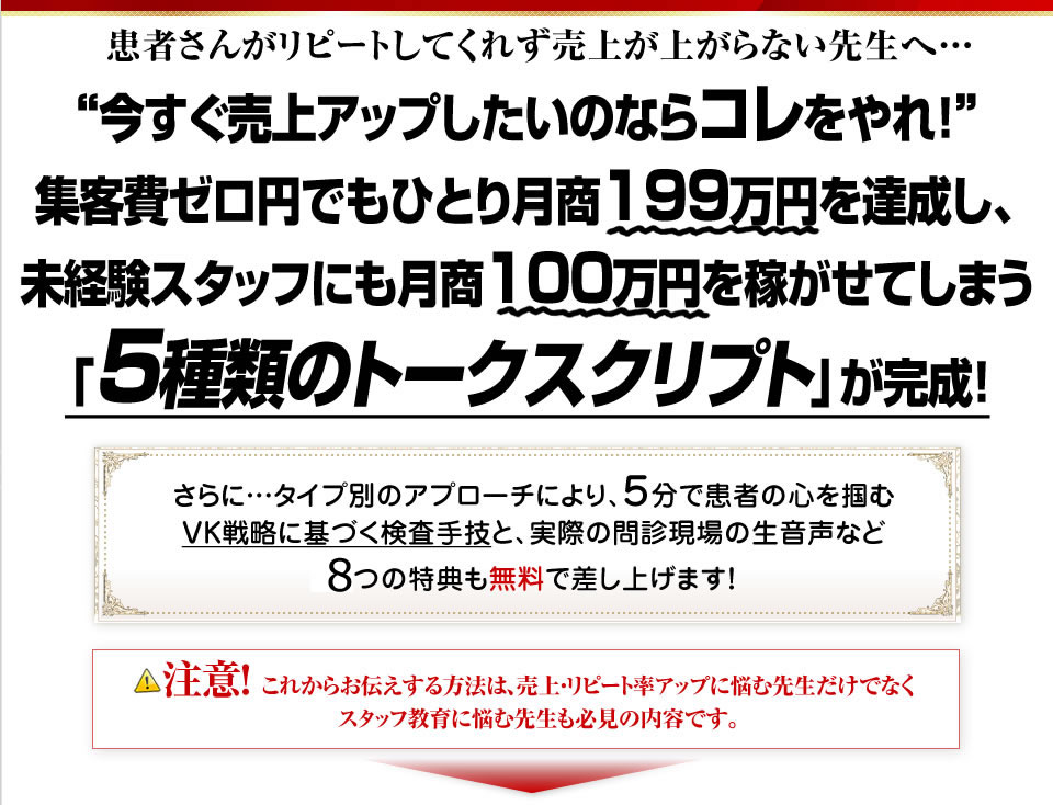 奥秋大輔の「魔法のトークスクリプト＆メンテナンス誘導プログラム」